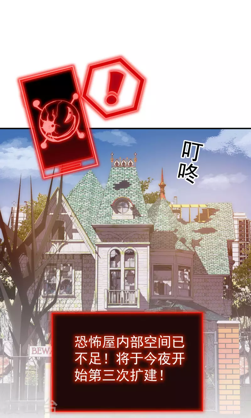 我有一座冒险屋韩漫全集-第159话 新场景新员工无删减无遮挡章节图片 