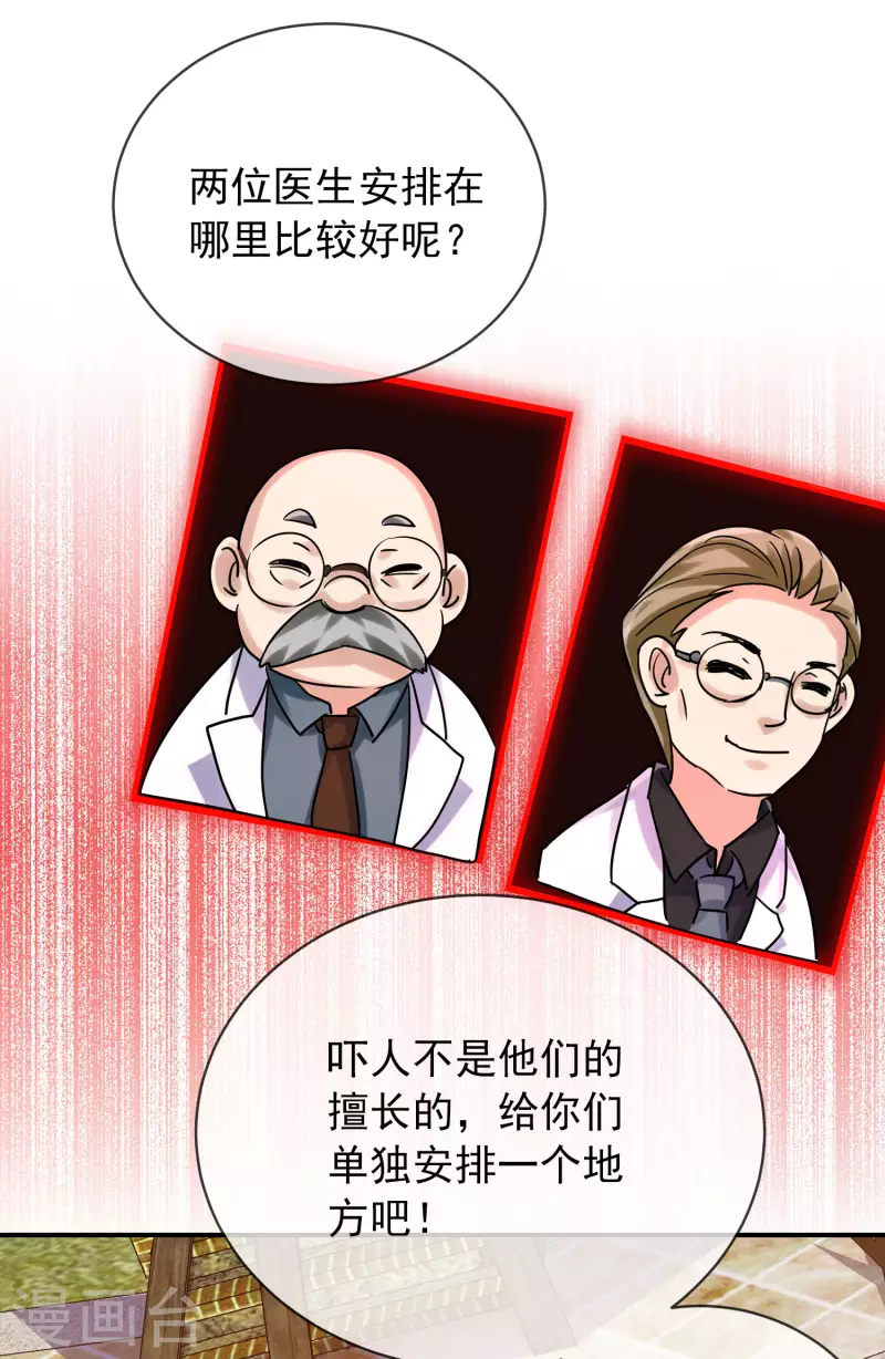 我有一座冒险屋韩漫全集-第159话 新场景新员工无删减无遮挡章节图片 