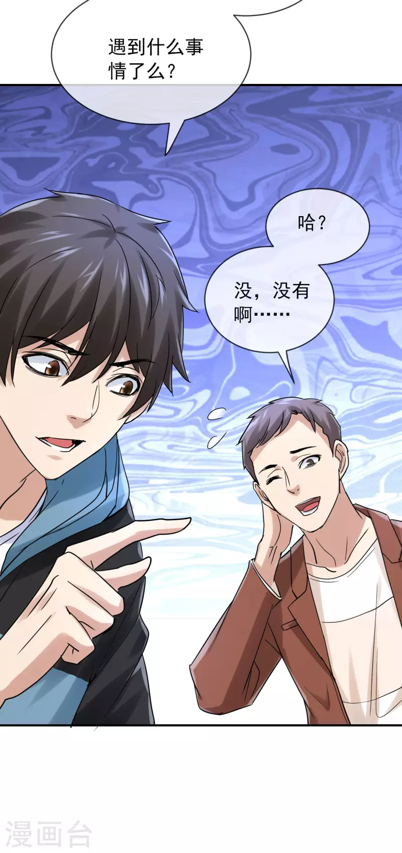 我有一座冒险屋韩漫全集-第159话 新场景新员工无删减无遮挡章节图片 