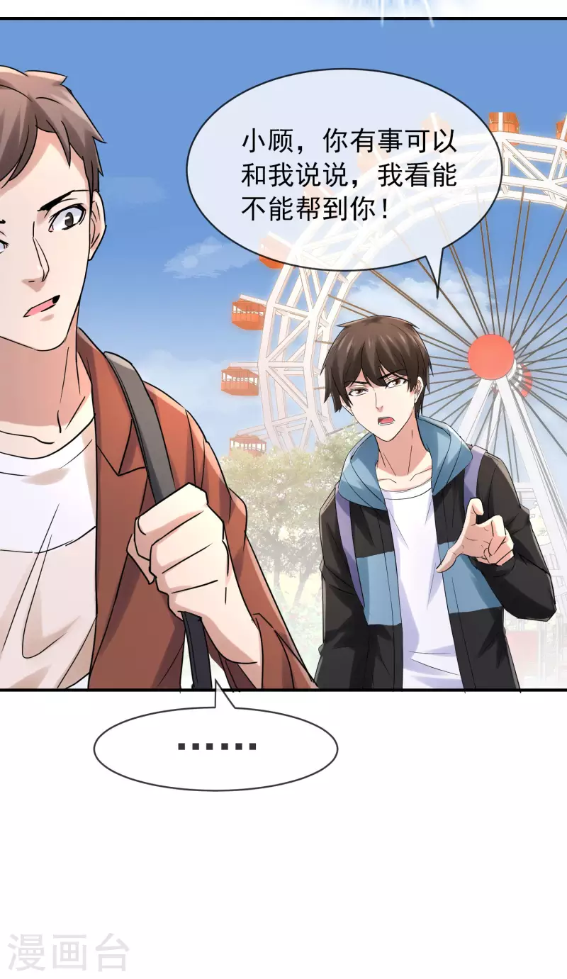 我有一座冒险屋韩漫全集-第159话 新场景新员工无删减无遮挡章节图片 
