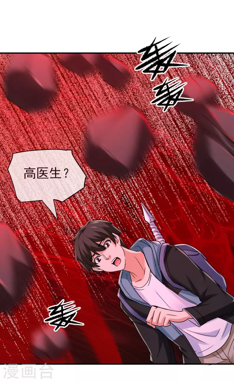 我有一座冒险屋韩漫全集-第159话 新场景新员工无删减无遮挡章节图片 
