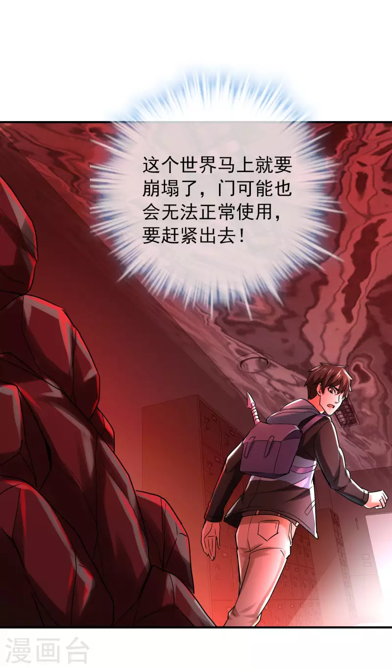 我有一座冒险屋韩漫全集-第159话 新场景新员工无删减无遮挡章节图片 