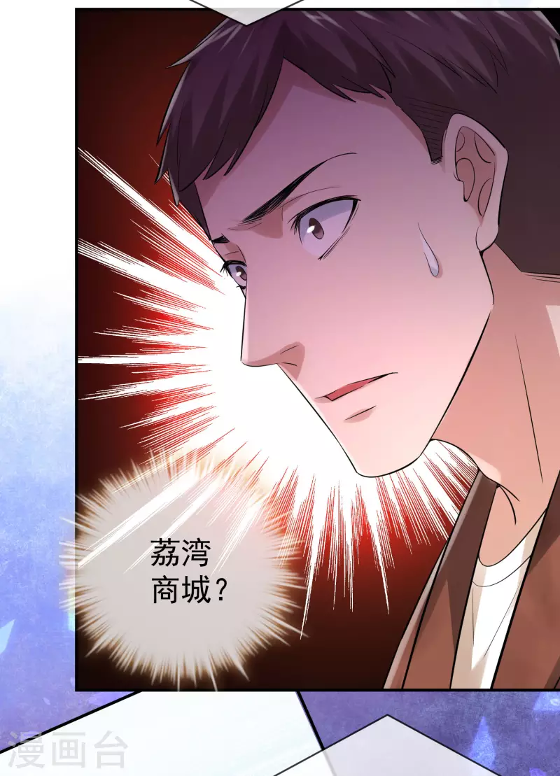 我有一座冒险屋韩漫全集-第161话 不存在的末班车无删减无遮挡章节图片 