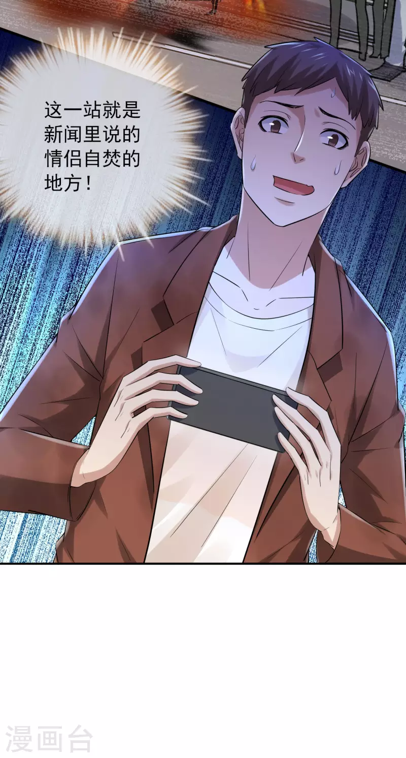 我有一座冒险屋韩漫全集-第161话 不存在的末班车无删减无遮挡章节图片 