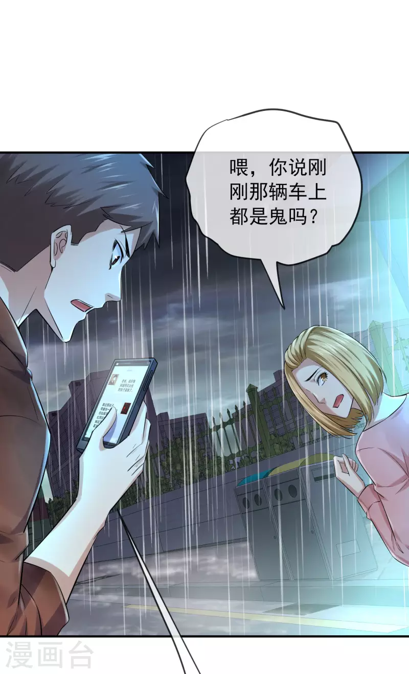 我有一座冒险屋韩漫全集-第162话 与鬼谈判无删减无遮挡章节图片 