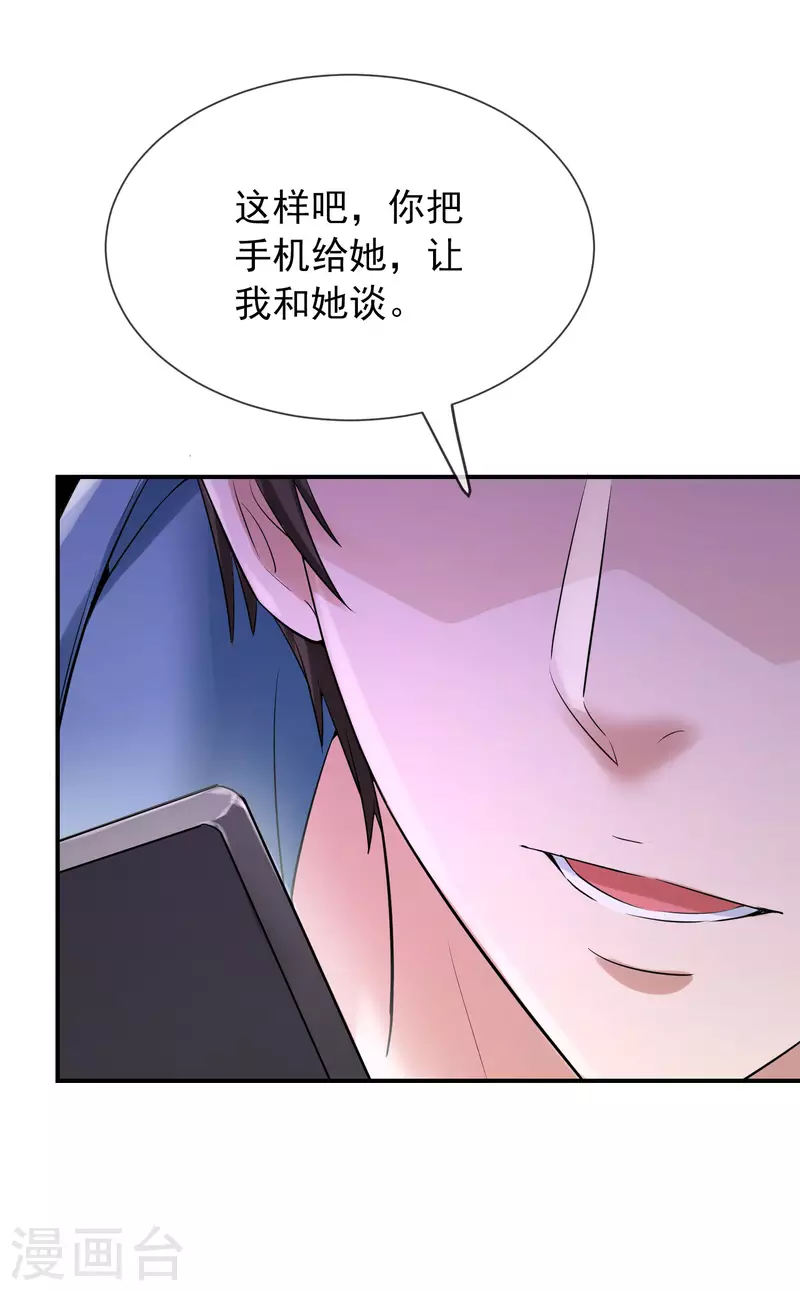 我有一座冒险屋韩漫全集-第162话 与鬼谈判无删减无遮挡章节图片 