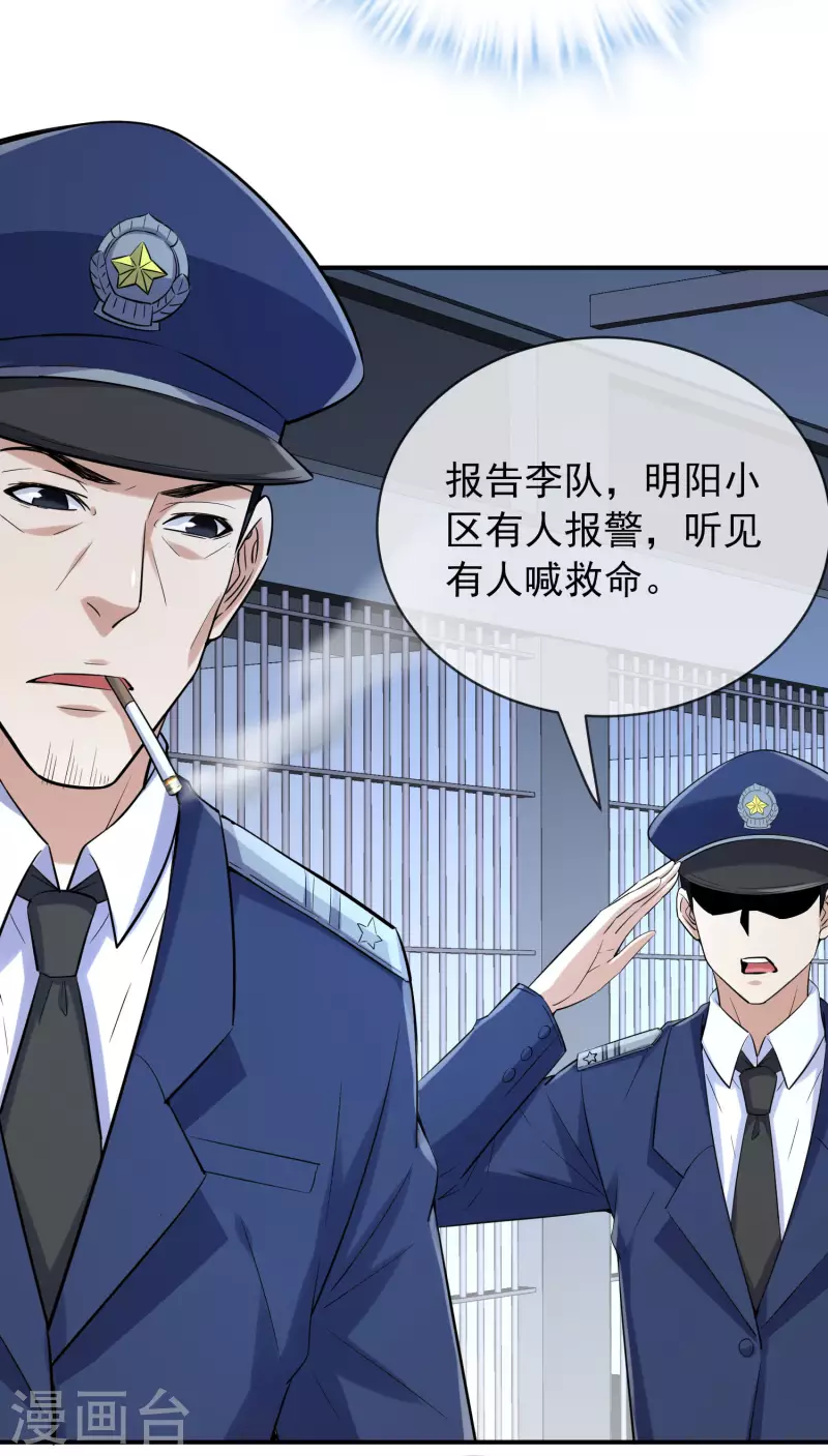 我有一座冒险屋韩漫全集-第165话 替换灵魂无删减无遮挡章节图片 