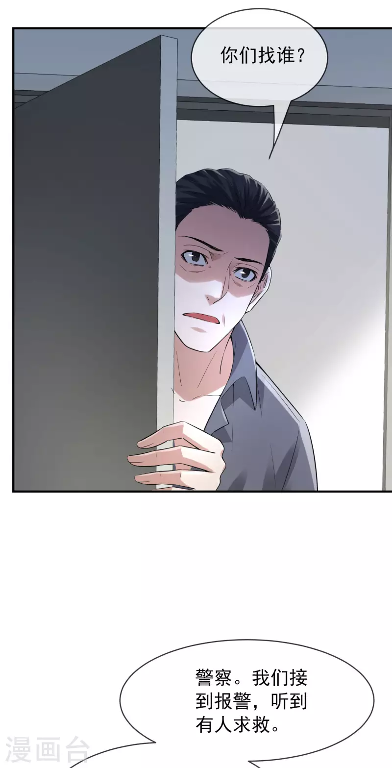 我有一座冒险屋韩漫全集-第165话 替换灵魂无删减无遮挡章节图片 