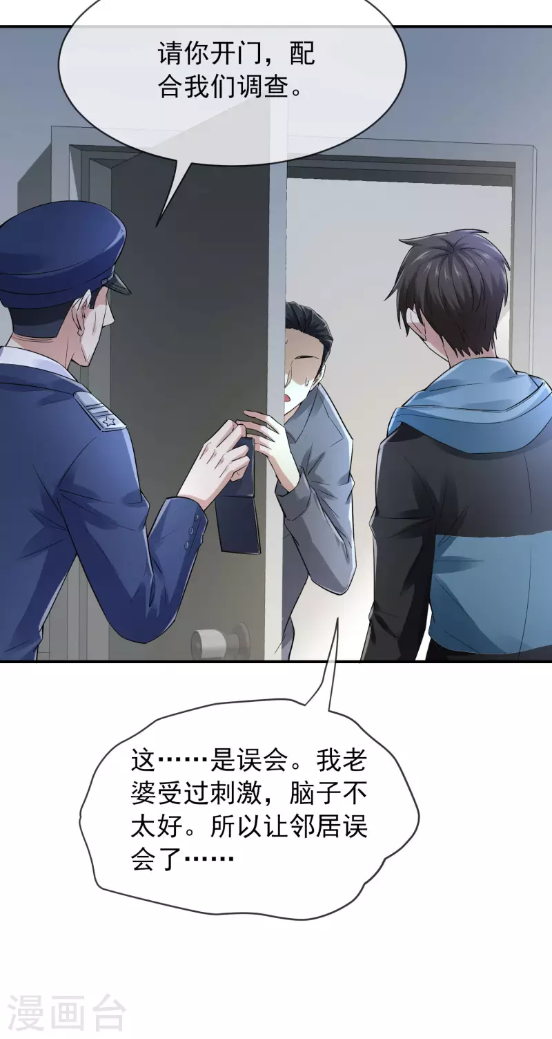我有一座冒险屋韩漫全集-第165话 替换灵魂无删减无遮挡章节图片 
