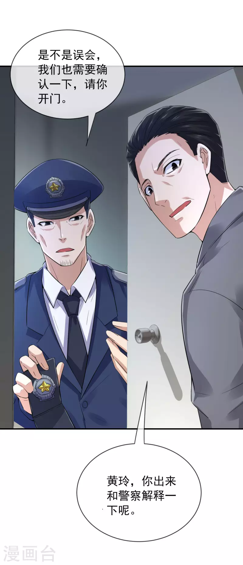 我有一座冒险屋韩漫全集-第165话 替换灵魂无删减无遮挡章节图片 