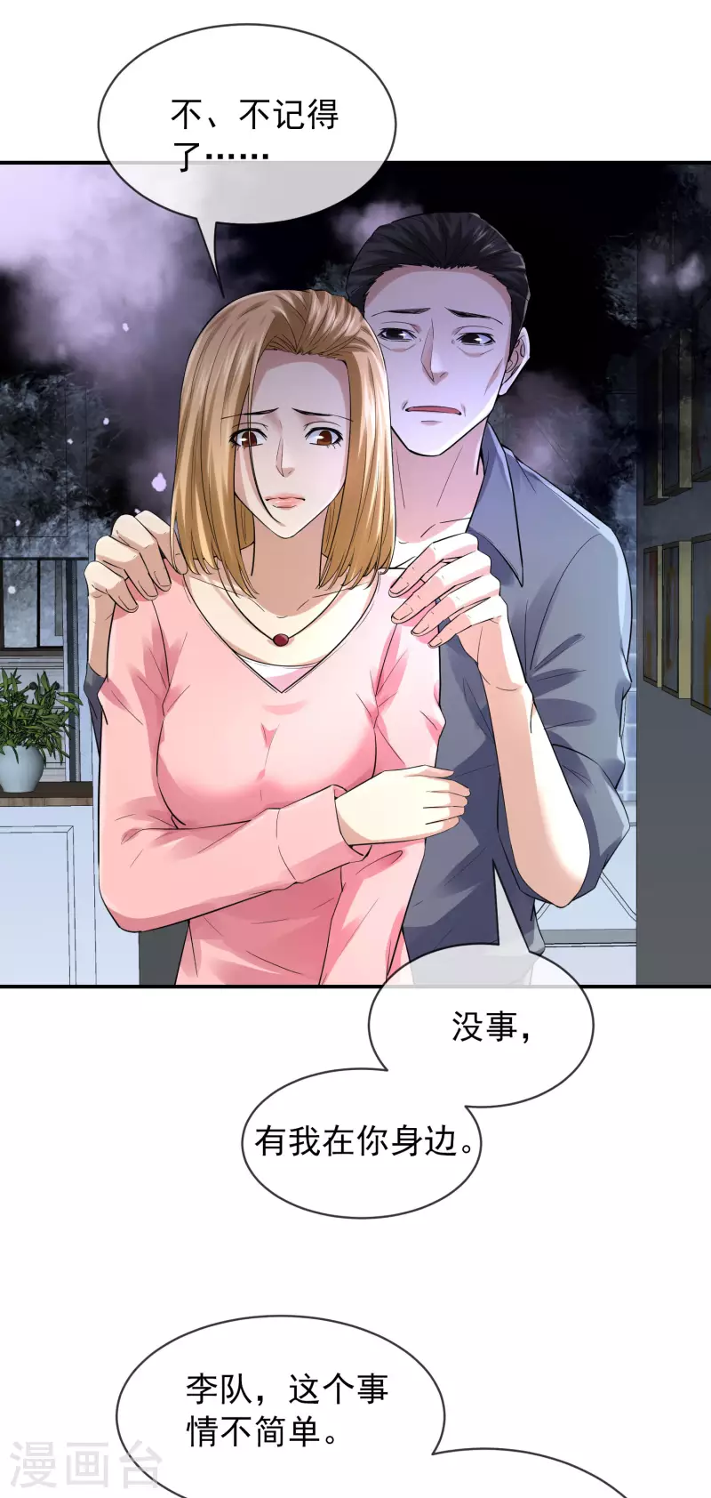 我有一座冒险屋韩漫全集-第165话 替换灵魂无删减无遮挡章节图片 