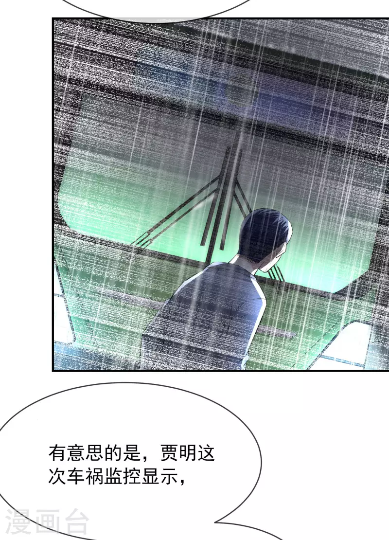 我有一座冒险屋韩漫全集-第165话 替换灵魂无删减无遮挡章节图片 