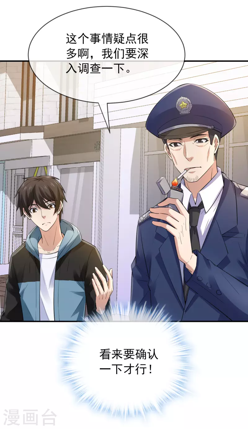 我有一座冒险屋韩漫全集-第165话 替换灵魂无删减无遮挡章节图片 