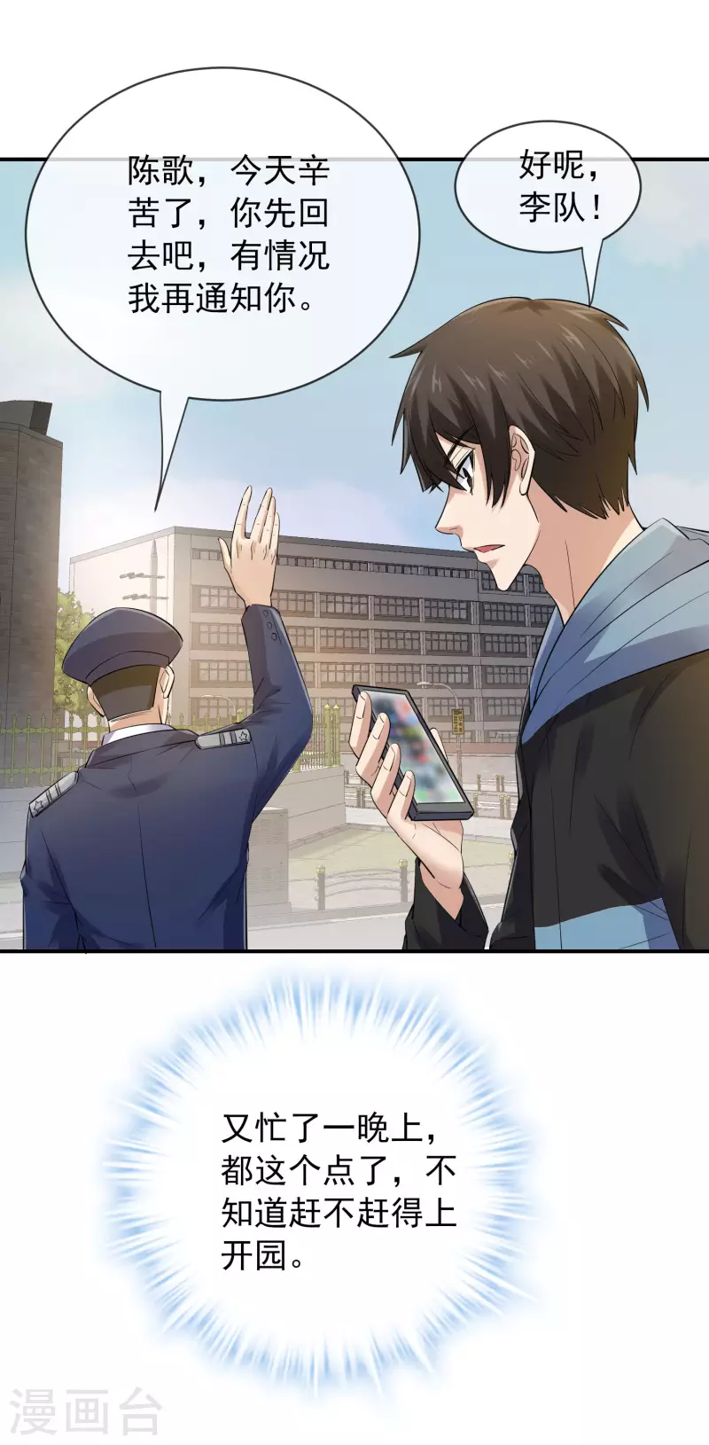我有一座冒险屋韩漫全集-第165话 替换灵魂无删减无遮挡章节图片 