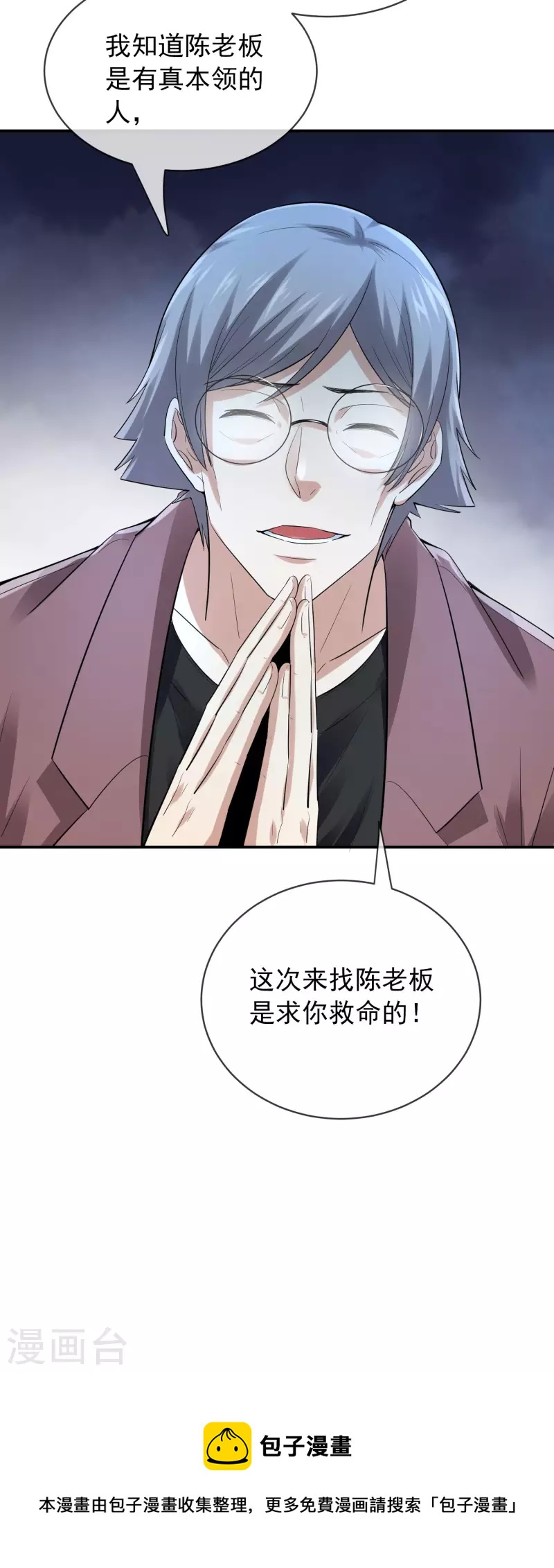 我有一座冒险屋韩漫全集-第165话 替换灵魂无删减无遮挡章节图片 