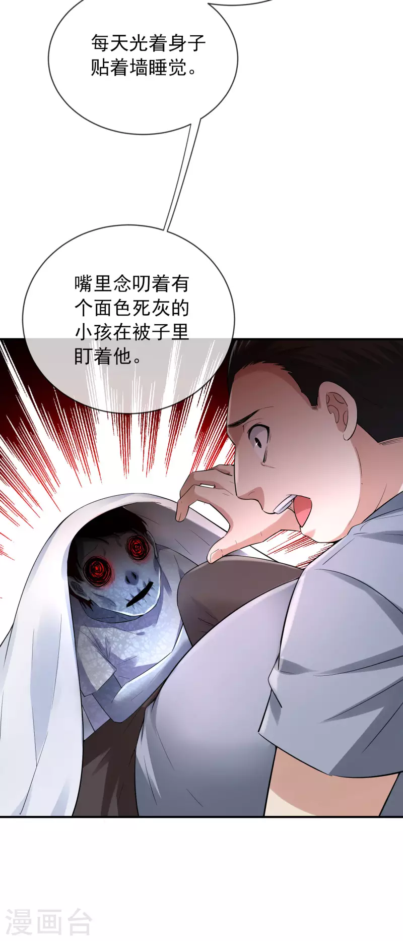 我有一座冒险屋韩漫全集-第165话 替换灵魂无删减无遮挡章节图片 