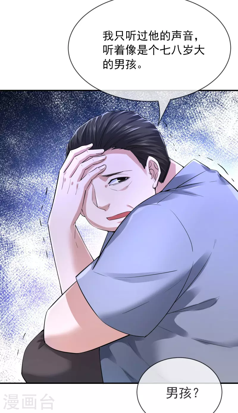 我有一座冒险屋韩漫全集-第165话 替换灵魂无删减无遮挡章节图片 