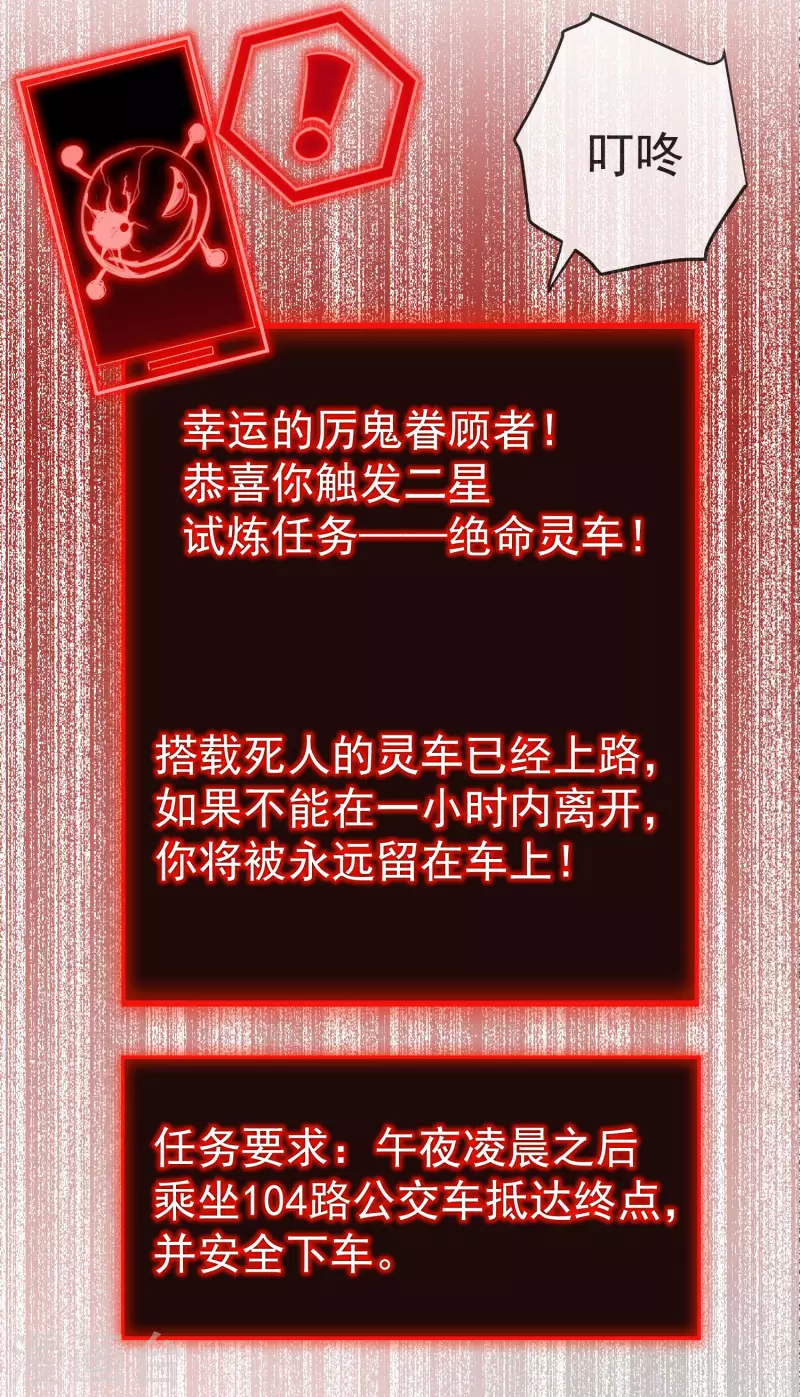 我有一座冒险屋韩漫全集-第167话 公交车也拒载无删减无遮挡章节图片 