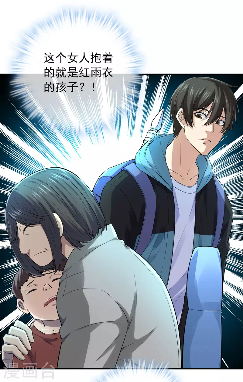 我有一座冒险屋韩漫全集-第167话 公交车也拒载无删减无遮挡章节图片 