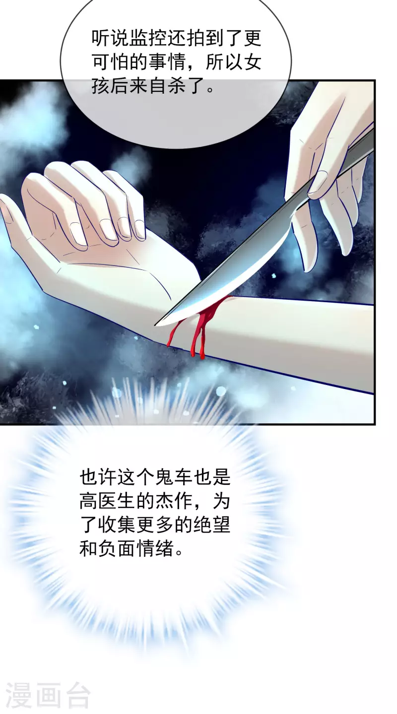 我有一座冒险屋韩漫全集-第167话 公交车也拒载无删减无遮挡章节图片 