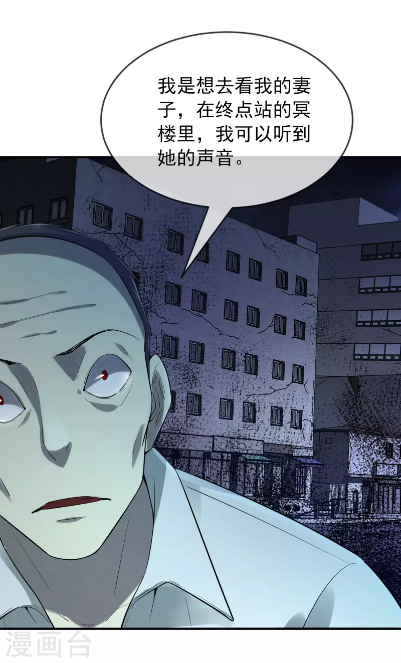 我有一座冒险屋韩漫全集-第167话 公交车也拒载无删减无遮挡章节图片 