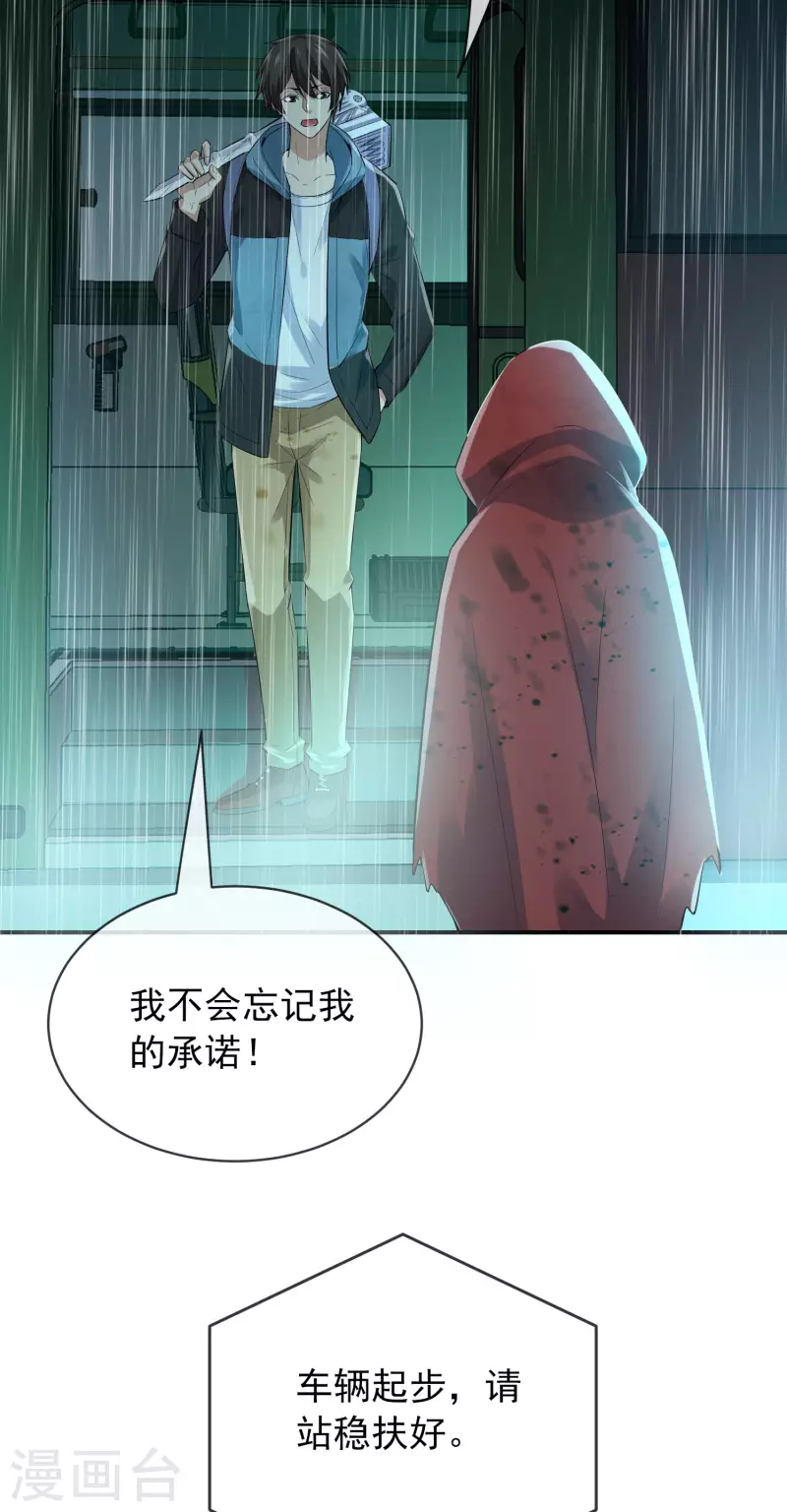 我有一座冒险屋韩漫全集-第167话 公交车也拒载无删减无遮挡章节图片 