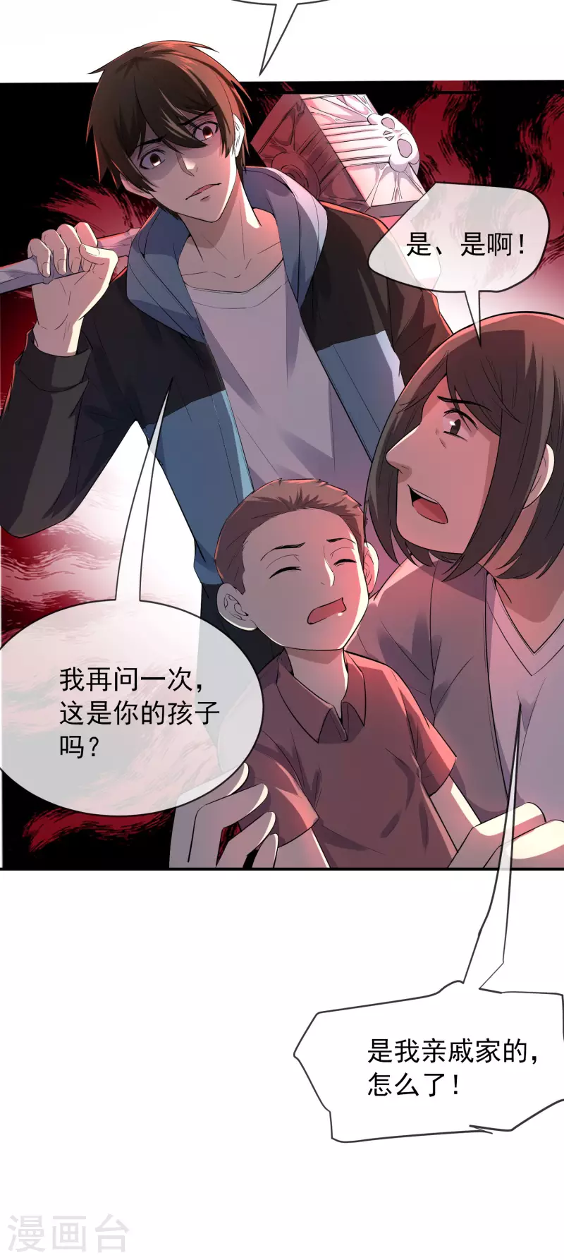 我有一座冒险屋韩漫全集-第167话 公交车也拒载无删减无遮挡章节图片 