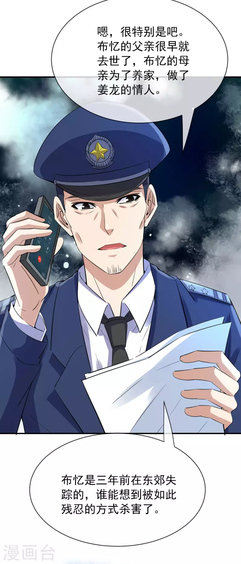 我有一座冒险屋韩漫全集-第167话 公交车也拒载无删减无遮挡章节图片 