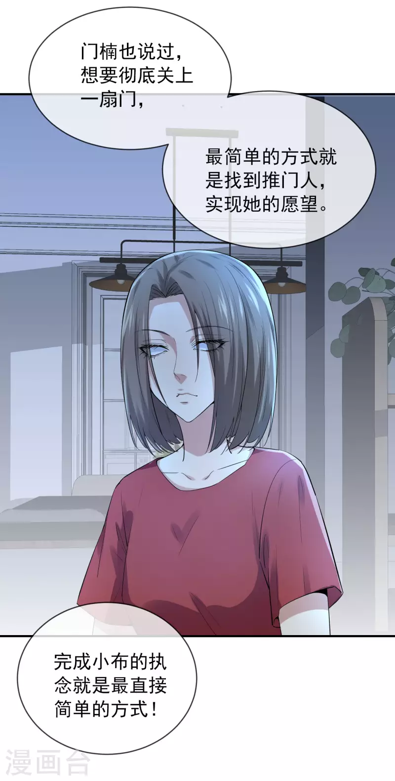 我有一座冒险屋韩漫全集-第167话 公交车也拒载无删减无遮挡章节图片 