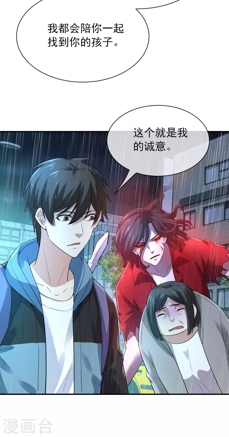 我有一座冒险屋韩漫全集-第168话 除恶先锋无删减无遮挡章节图片 