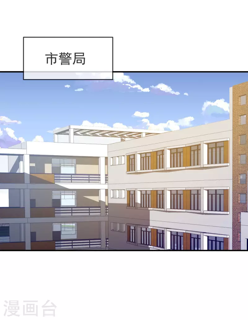 我有一座冒险屋韩漫全集-第168话 除恶先锋无删减无遮挡章节图片 