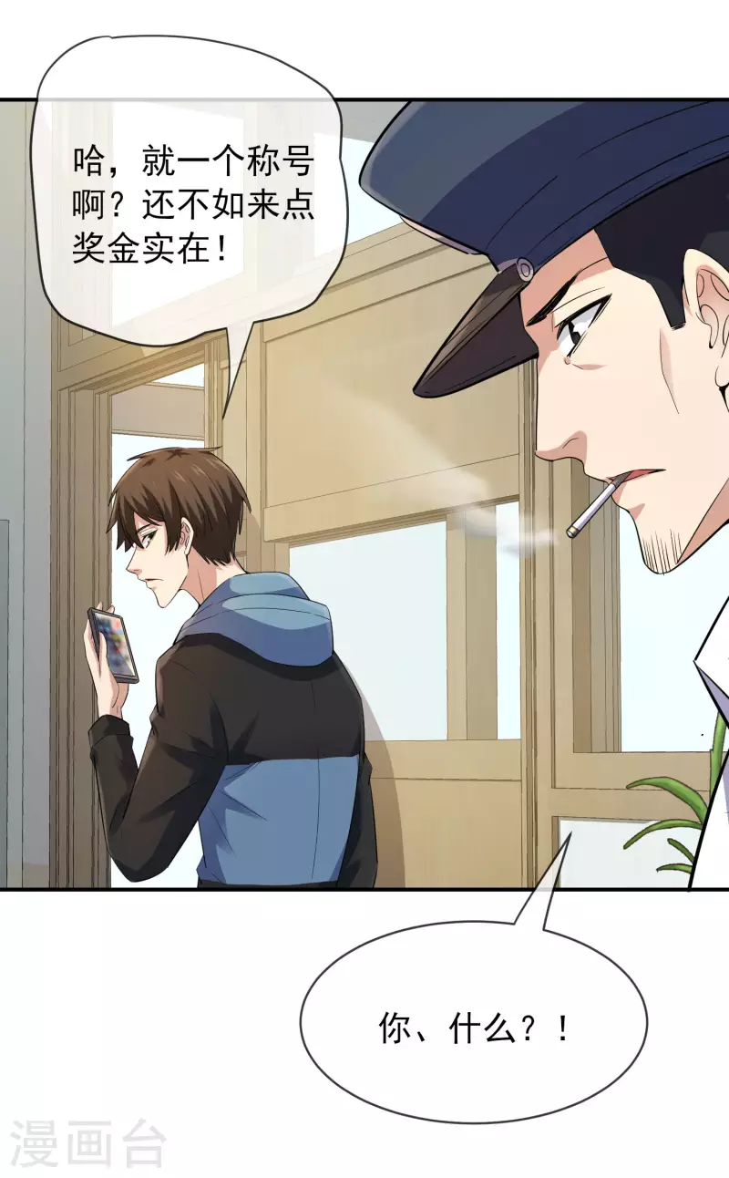 我有一座冒险屋韩漫全集-第168话 除恶先锋无删减无遮挡章节图片 