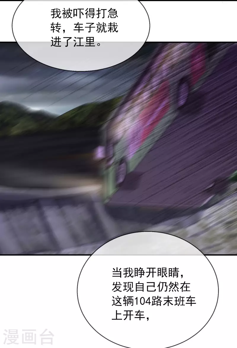 我有一座冒险屋韩漫全集-第168话 除恶先锋无删减无遮挡章节图片 