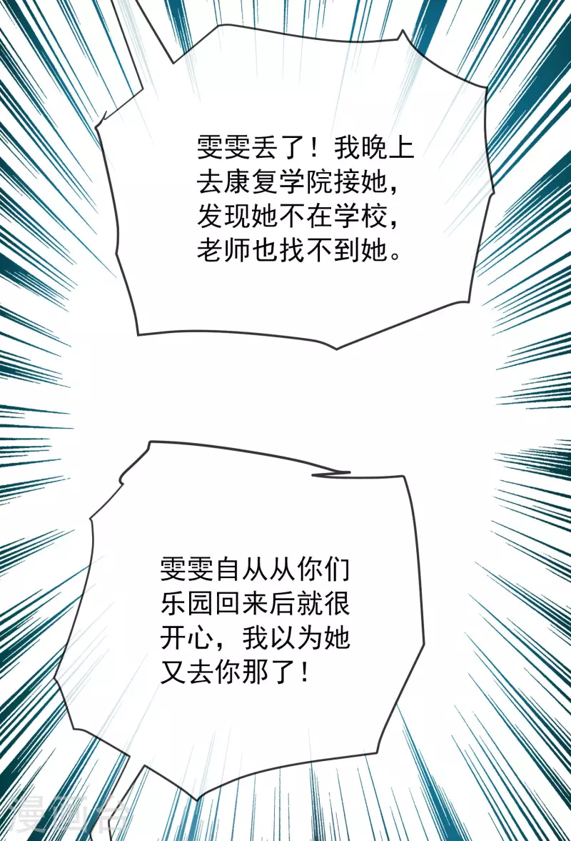 我有一座冒险屋韩漫全集-第169话 触发新任务无删减无遮挡章节图片 