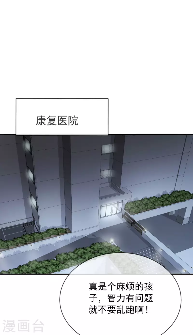 我有一座冒险屋韩漫全集-第169话 触发新任务无删减无遮挡章节图片 
