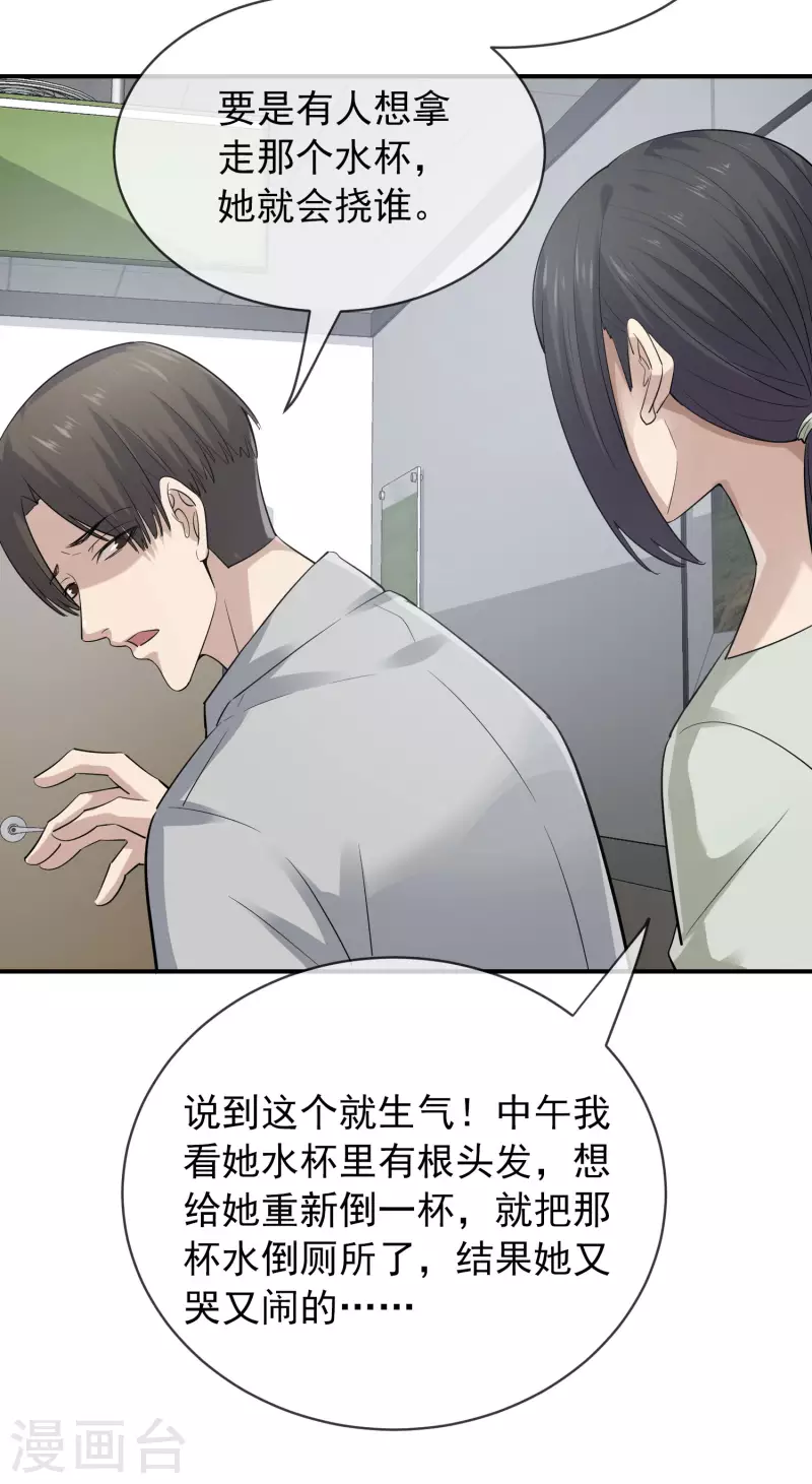 我有一座冒险屋韩漫全集-第169话 触发新任务无删减无遮挡章节图片 