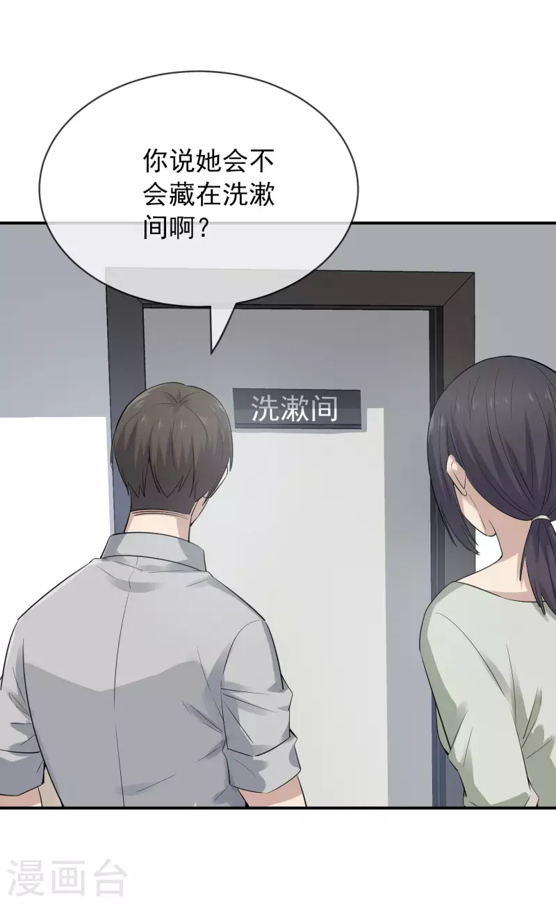 我有一座冒险屋韩漫全集-第169话 触发新任务无删减无遮挡章节图片 