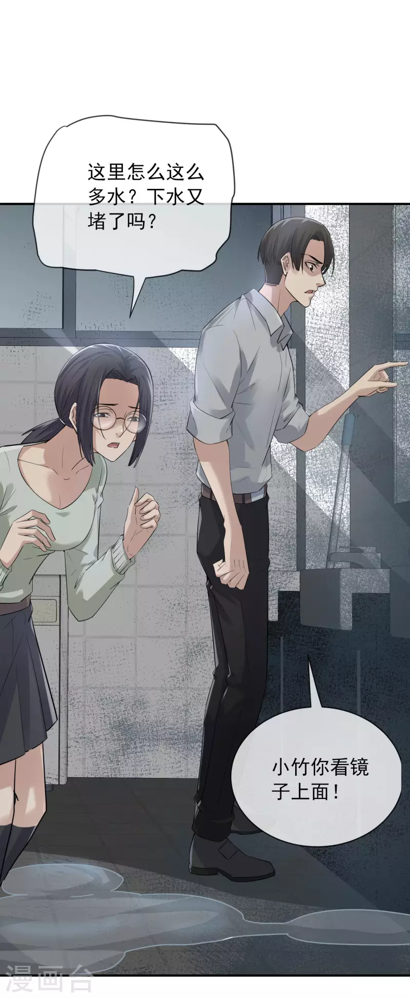 我有一座冒险屋韩漫全集-第169话 触发新任务无删减无遮挡章节图片 