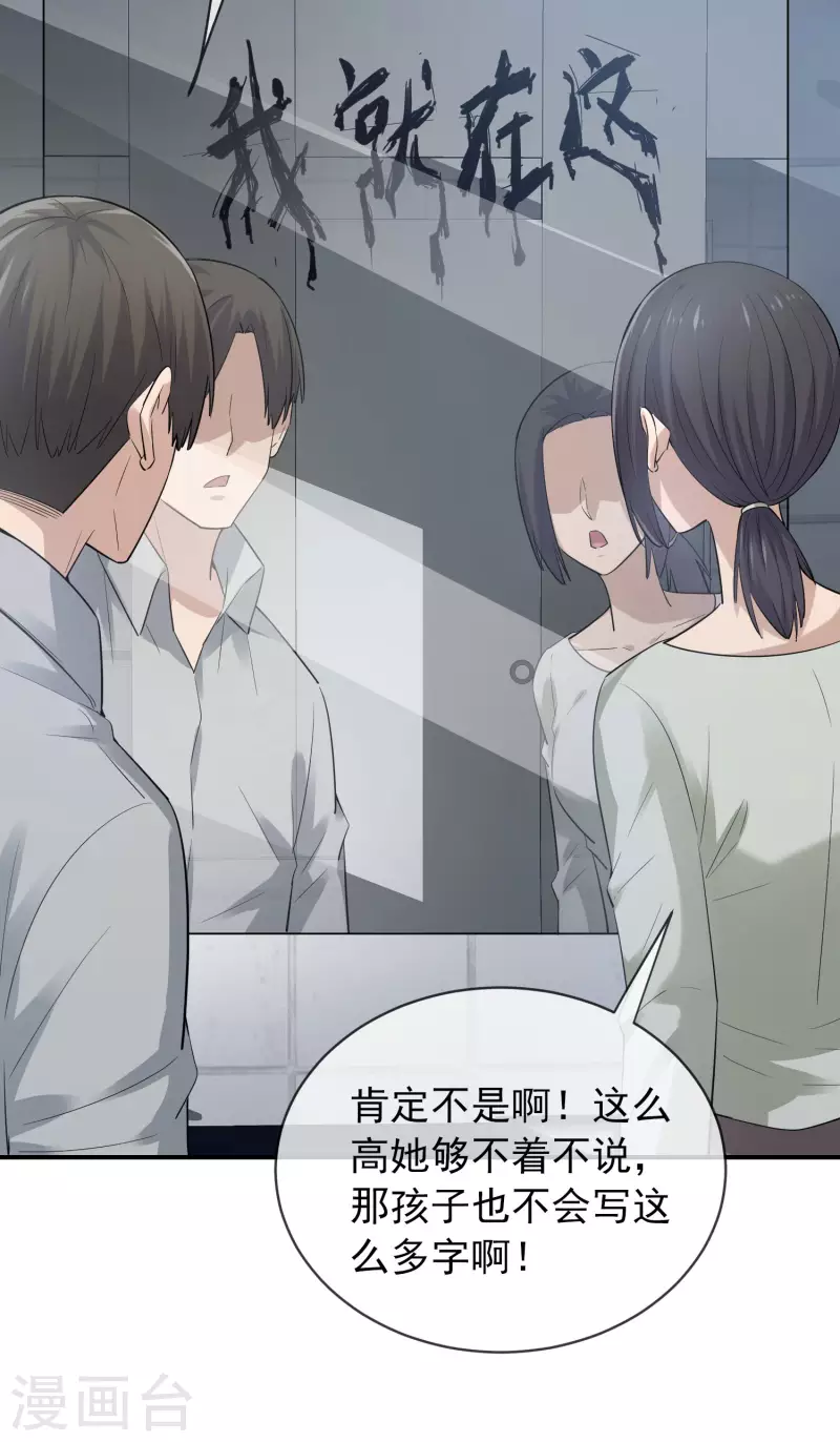 我有一座冒险屋韩漫全集-第169话 触发新任务无删减无遮挡章节图片 