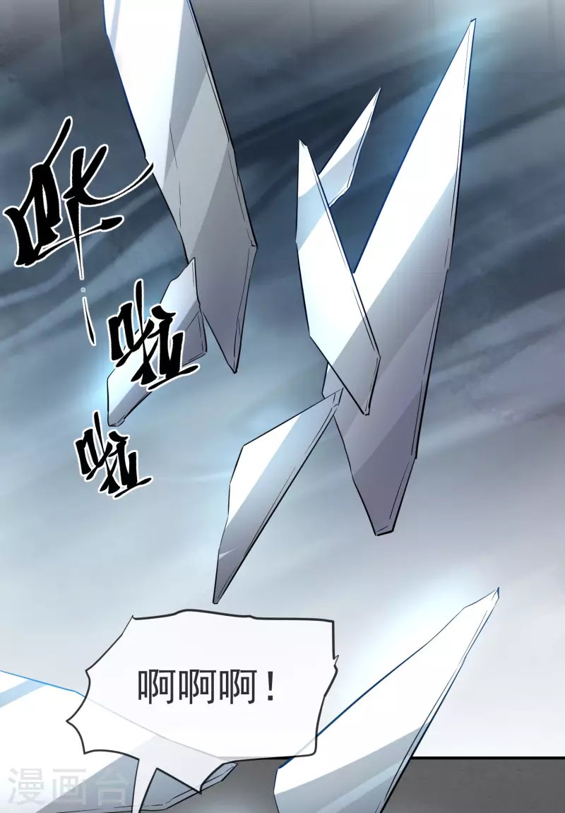 我有一座冒险屋韩漫全集-第169话 触发新任务无删减无遮挡章节图片 