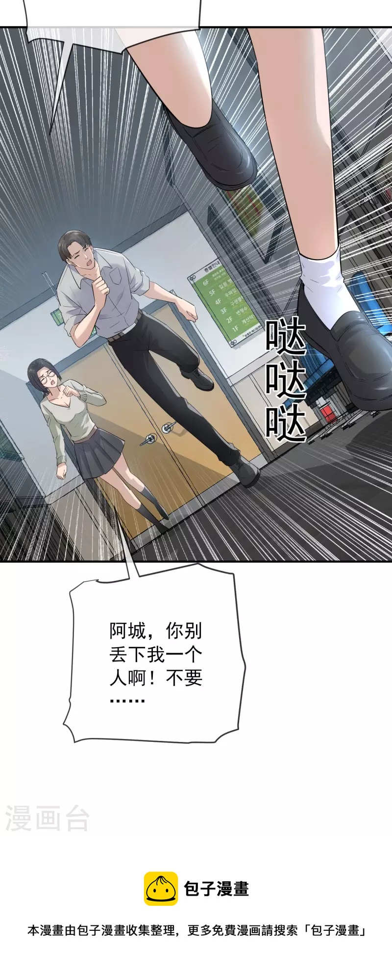 我有一座冒险屋韩漫全集-第169话 触发新任务无删减无遮挡章节图片 