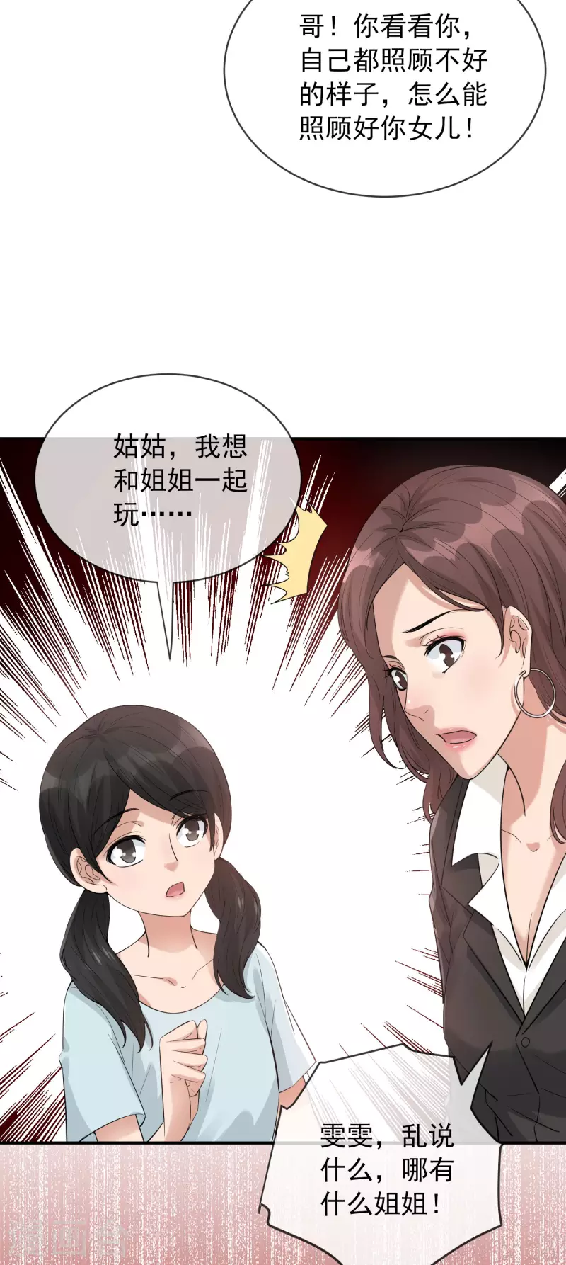 我有一座冒险屋韩漫全集-第169话 触发新任务无删减无遮挡章节图片 