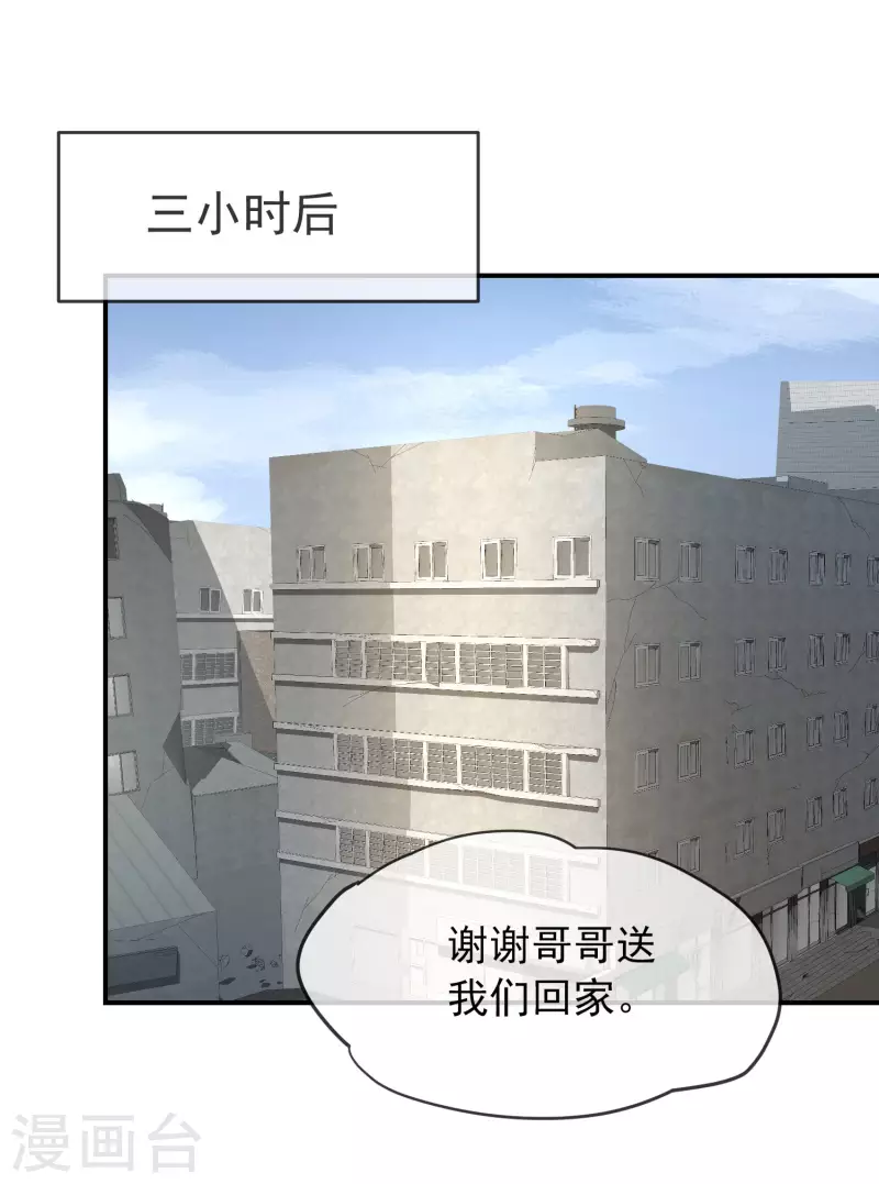 我有一座冒险屋韩漫全集-第169话 触发新任务无删减无遮挡章节图片 