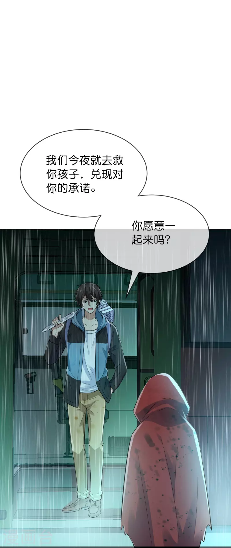 我有一座冒险屋韩漫全集-第175话 一车亡命之徒无删减无遮挡章节图片 
