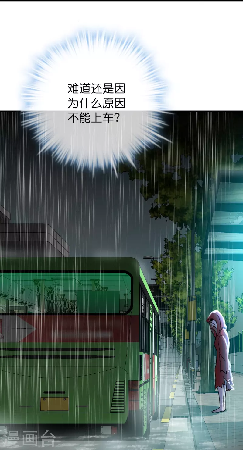 我有一座冒险屋韩漫全集-第175话 一车亡命之徒无删减无遮挡章节图片 