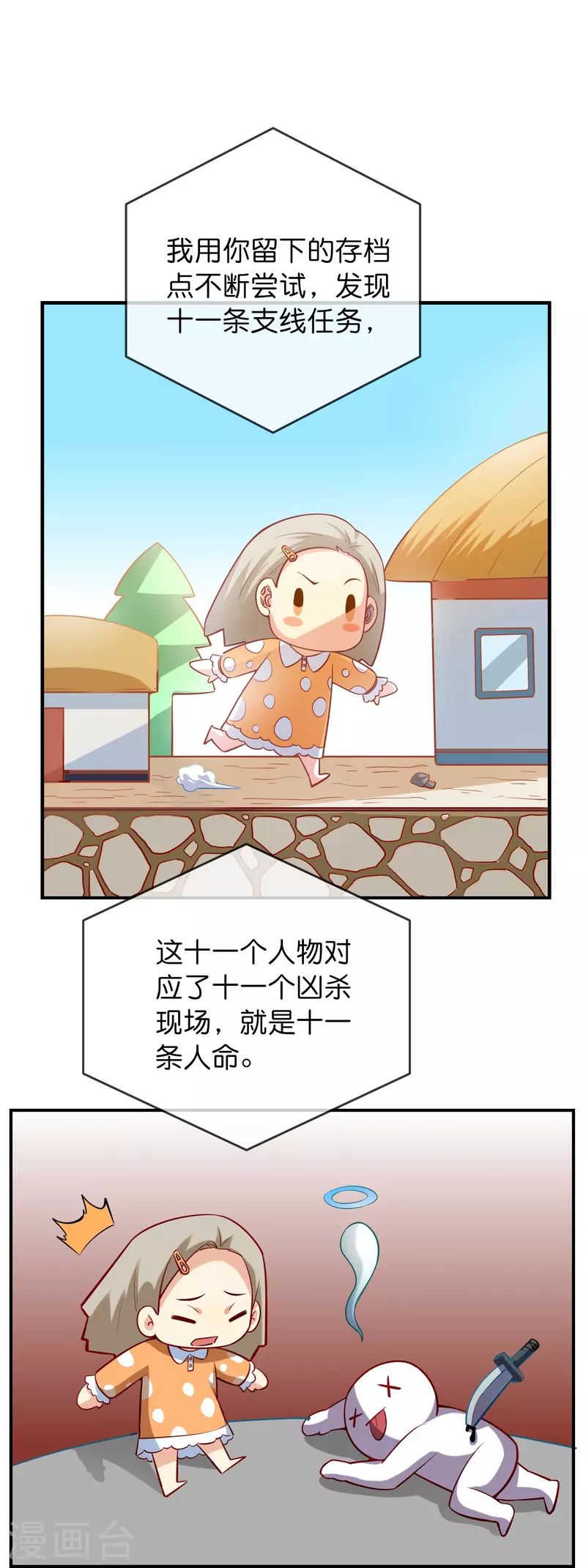 我有一座冒险屋韩漫全集-第175话 一车亡命之徒无删减无遮挡章节图片 