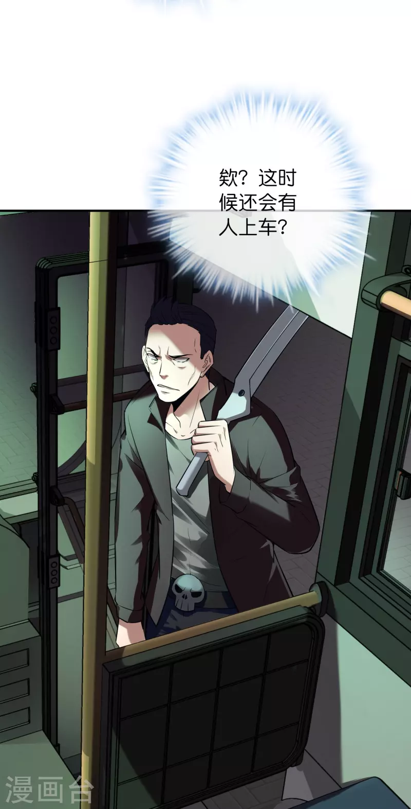 我有一座冒险屋韩漫全集-第175话 一车亡命之徒无删减无遮挡章节图片 