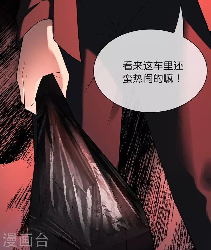 我有一座冒险屋韩漫全集-第175话 一车亡命之徒无删减无遮挡章节图片 