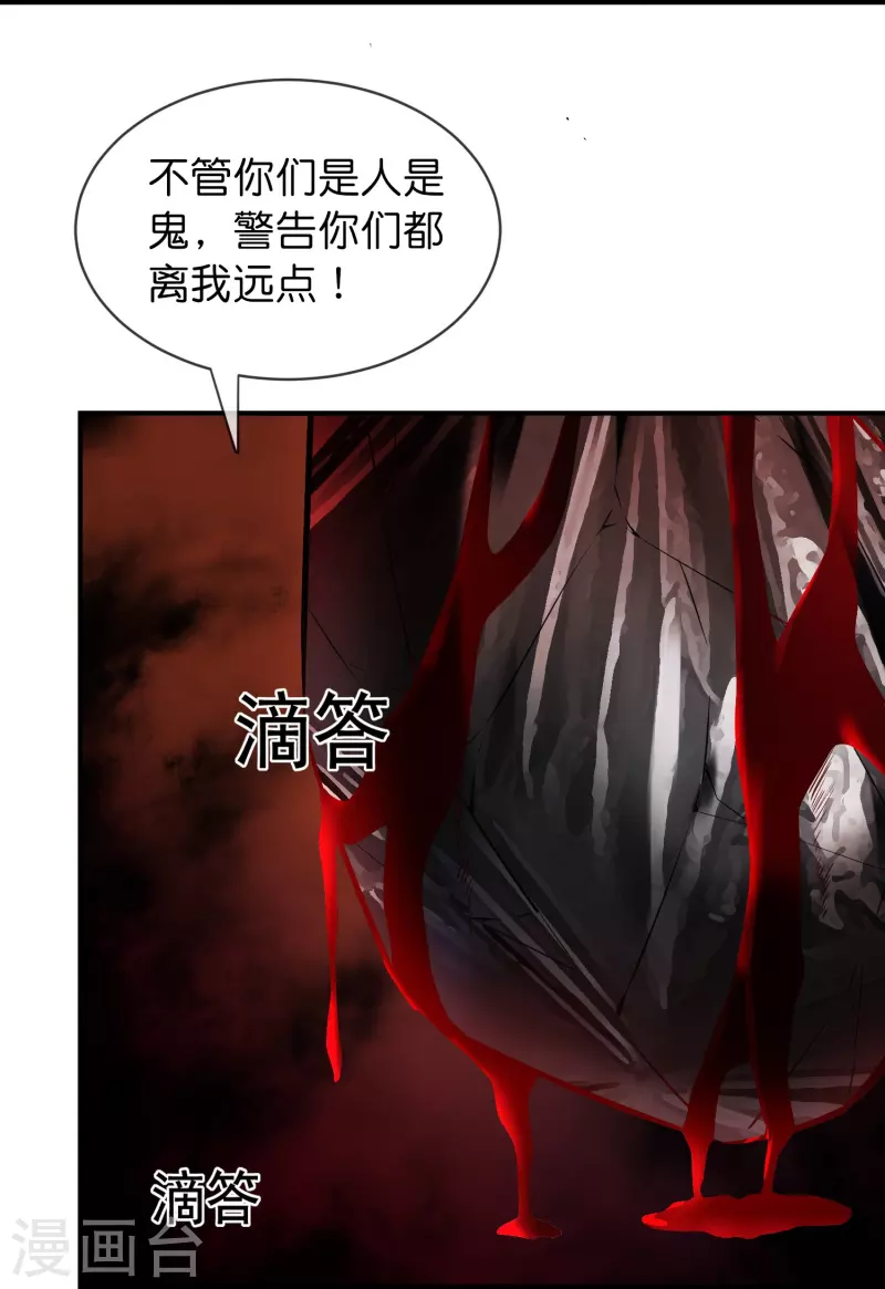 我有一座冒险屋韩漫全集-第175话 一车亡命之徒无删减无遮挡章节图片 