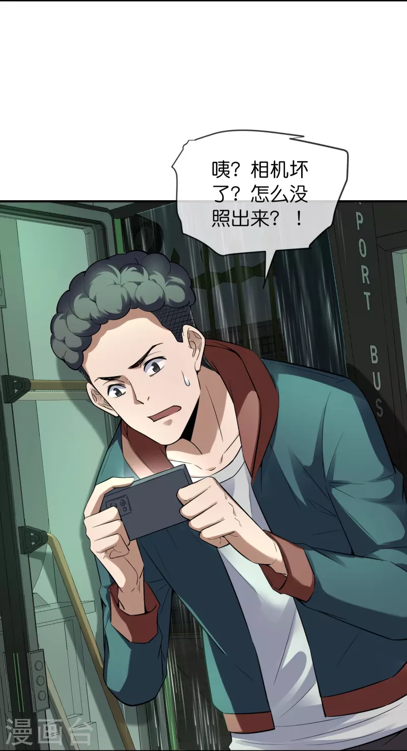 我有一座冒险屋韩漫全集-第175话 一车亡命之徒无删减无遮挡章节图片 
